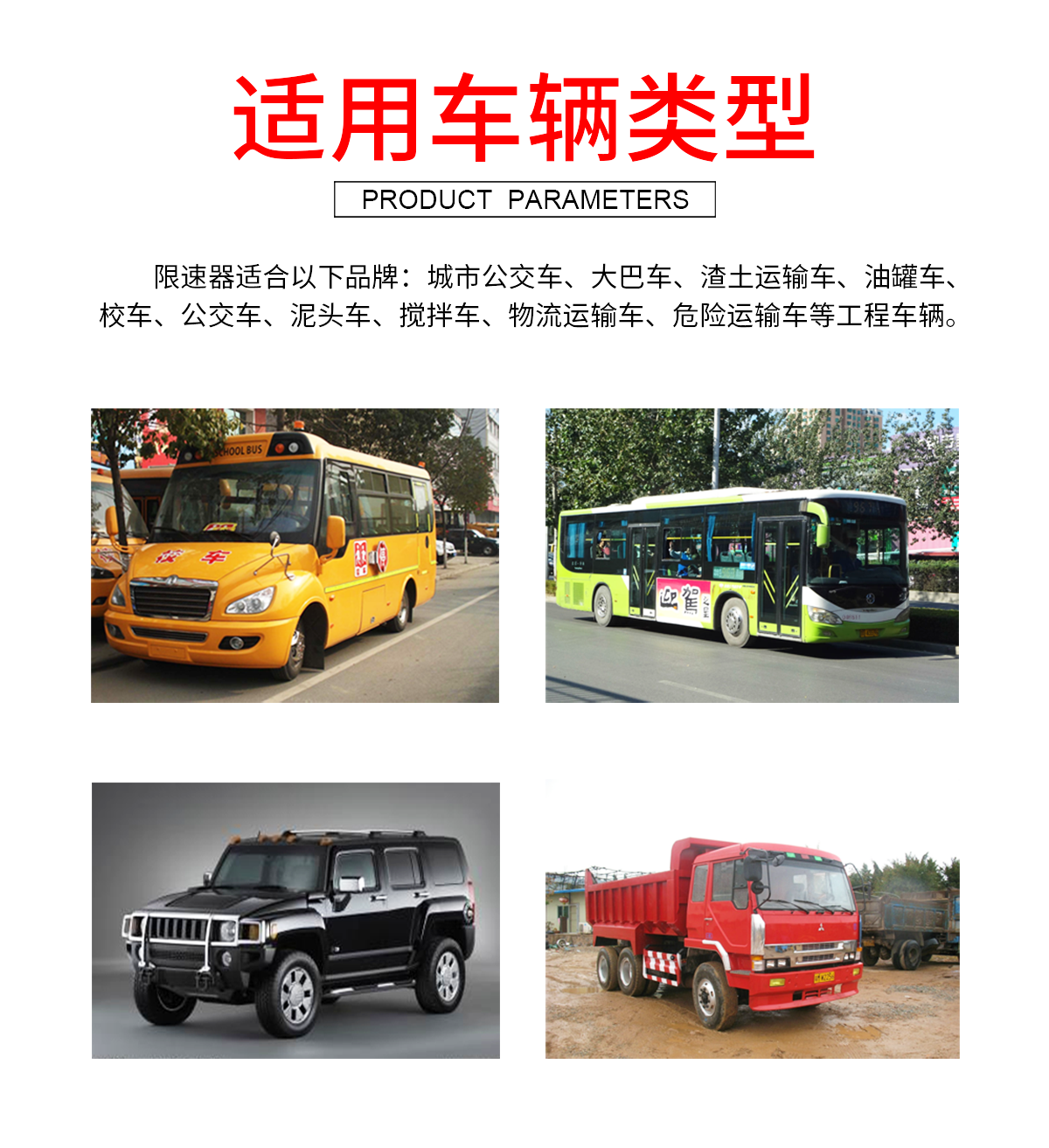 NXS-2B汽车限速器